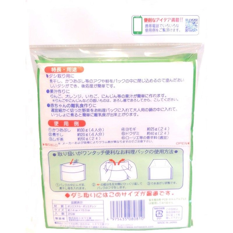 Tokiwa Industry Cooking Pack, Tea, Coffee, Tea Leaves, Filter, Replacement,