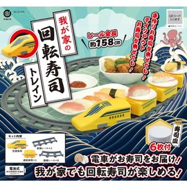 Liberty Corporation Kaiten Sushi Train Train Parts Yellow LD-345 My Home Conveyor Sushi Train