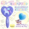 かわいい！キッズヘアブラシ ユニコーン ([バラエティ])