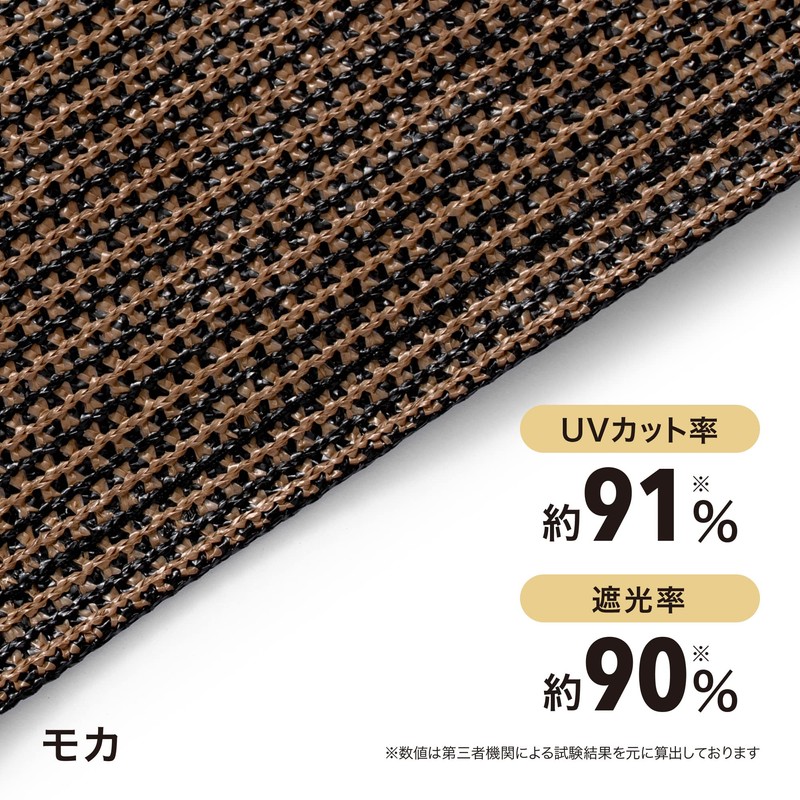 Takasho JWP-W20M Sun Shade Rain Shade Mocha 6.6 x 6.6