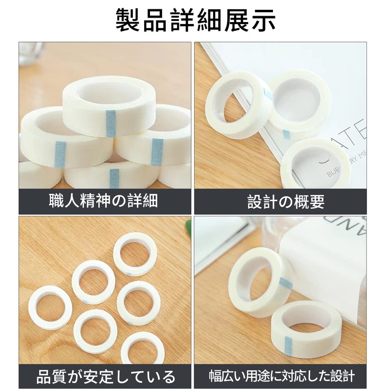 Coollooda まつげエクステ用 まぶた固定テープ【5個】保護テープ 通気性 目元保護テ ープ 下まつげ 保護テープ サージカルテープ
