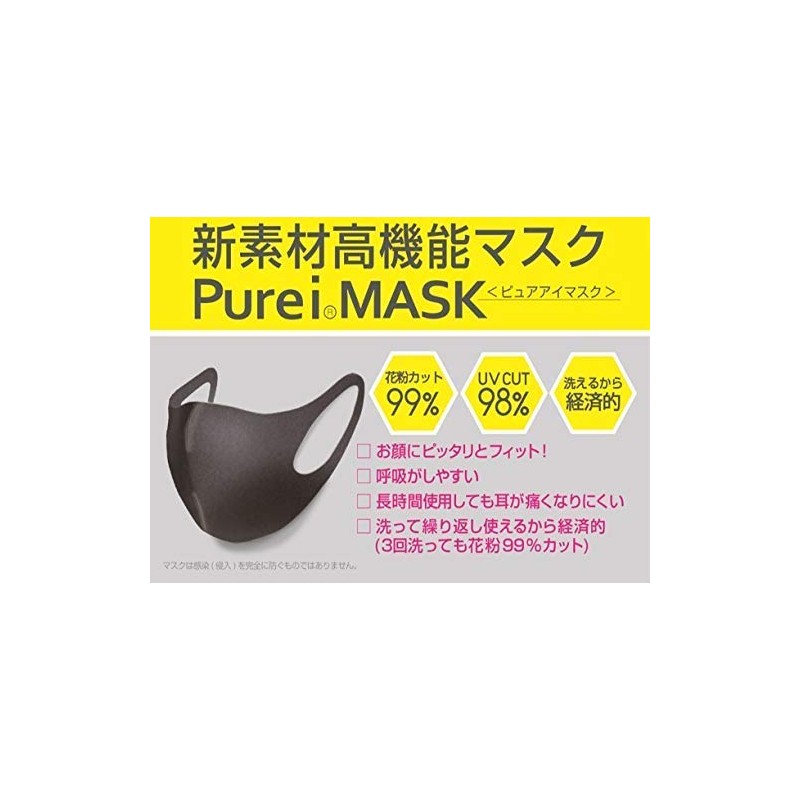 Pure Eye Mask (Grey), Pack of 3, Regular Size