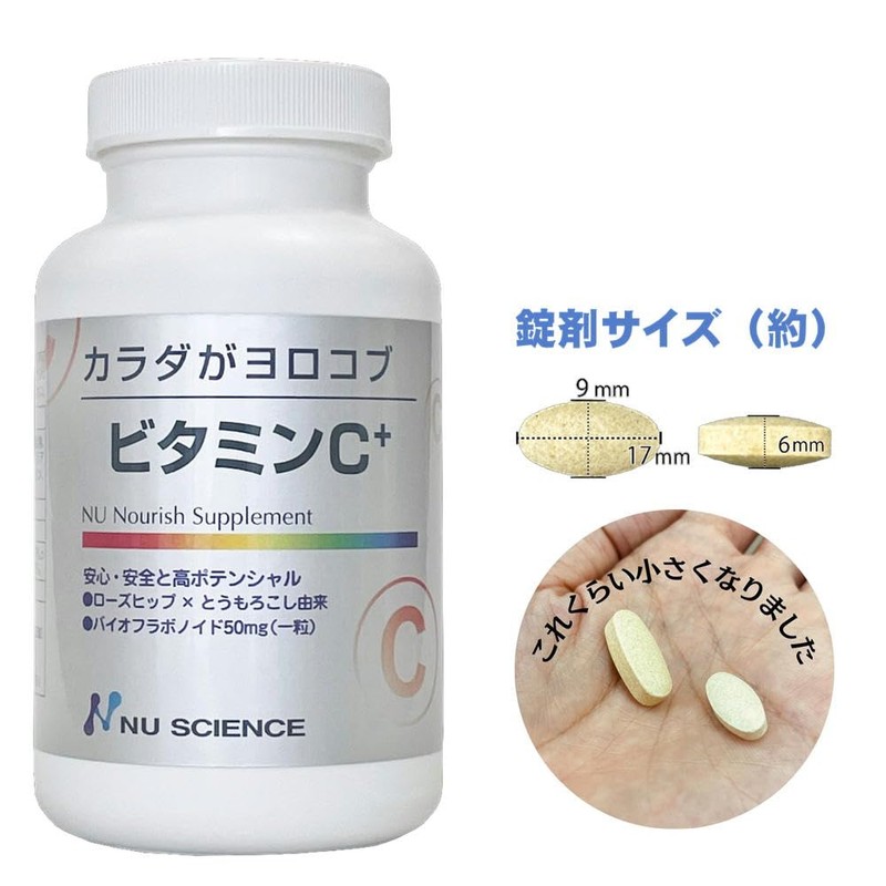 New Science Vitamin C + Body Morocob Series, Time Release