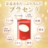Placenta 100x Concentrated Placenta: Placenta Excellent (90 capsules/1 month supply),