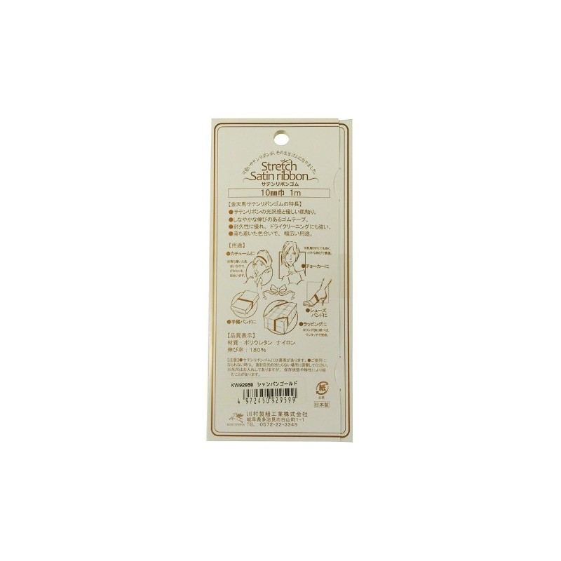 Gold 天馬 satenribongomu 10 mm Width 1 m Champagne Gold