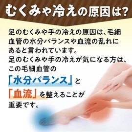 Kiseki no Hihatsu Supplement for those concerned about swelling of feet and cold hands (4)