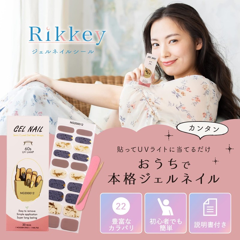 Rikkey Gel Nail Seal, UV Light, Curing Type, Easy Off,