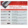 [Cosmetics] Eye Makeup Brush Set Shobido Eye Cosmetics Present Goods