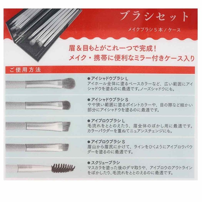 [Cosmetics] Eye Makeup Brush Set Shobido Eye Cosmetics Present Goods
