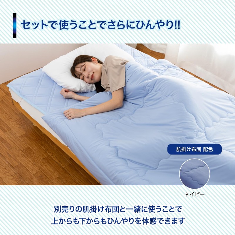 強冷感敷きパッド 接触冷感×雑菌抑制×防臭 [ 東レ セベリス使用 冷感 敷パット ] ベッドパッド ひんやり敷パッド