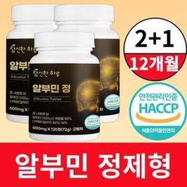 12-month supply of daily albumin supplements / 하루 알부민 영양제 12개월분