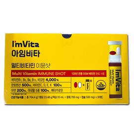 Chong Kun Dang Health I’mvita Multivitamin Immune Shot 23.48g x 30 pieces x 2 boxes / 종근당건강 아임비타 멀티비타민 이뮨 샷 23.48g x 30개입 x 2박스