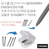 Covers Stylus Pen Refill, Fujitsu FMVPR2 Electronic Paper, Quaderno, Dedicated