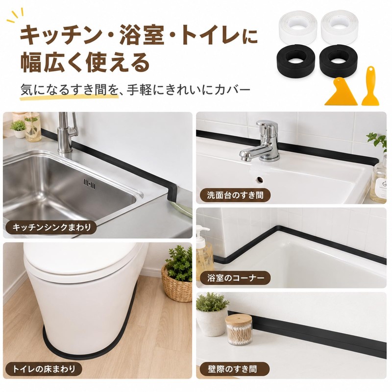 Festov 隙間テープ 防水 4巻セット コンロ隙間テープ 幅2.2cm×3.2m 白黒 キッチン シンク 洗面台