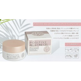 PURELIVE KH762080 All-in-One Gel POSITIVE ALL in ONE GEL (Gel-like Serum)