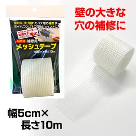 Wallpaper Hole Repair Mesh Tape HT138