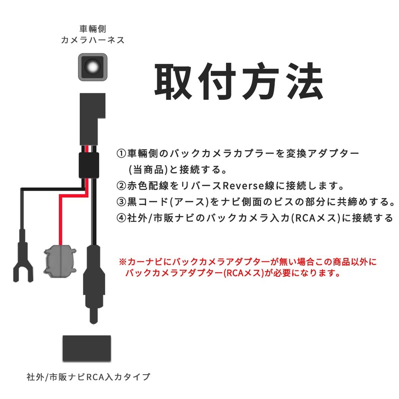 OTORAM RCA Conversion Harness for Connecting Back Camera to External
