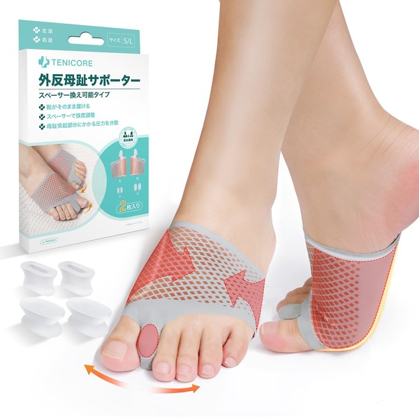 【2枚入・4個スペーサー】Tenicore 足指サポーター 靴下タイプ 外反拇指調整グッズ 足指サポーター 足指 広げる スペーサーで強度調整 衝撃吸収 防止