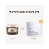 1+1 Honey One Snail Snail Cream 100g / 1+1 허니원스네일