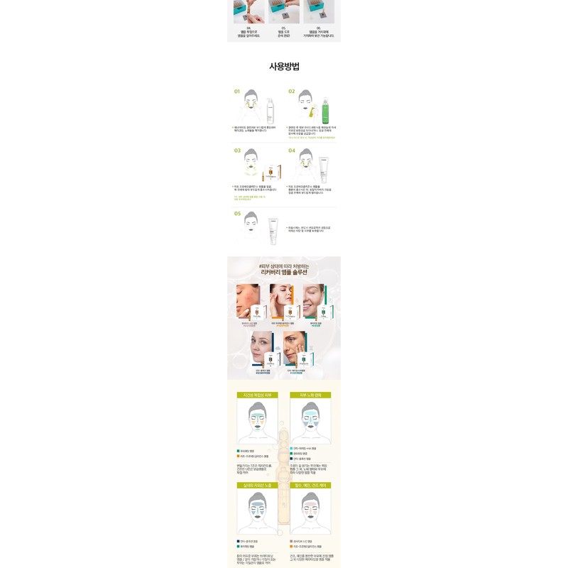 Lipo Proteoglycans Ampoule 1 box (2mlx15) / 리포 프로테오글리칸스 앰플