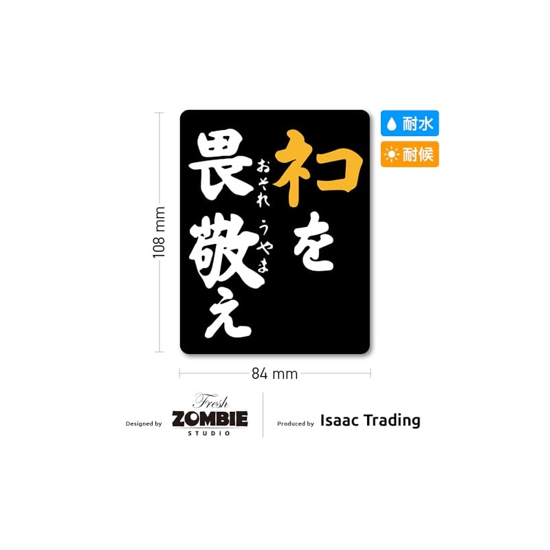 Isaac Trading STC-249 Awe Cat Sticker Sticker Waterproof and Weatherproof