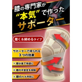 LURE 膝サポーター ひざ専用 スポーツ 【専門家監修】 人気 ケガ予防 ベージュ (左右兼用 XLサイズ 1枚入)
