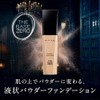 Kate Powdery Skin Maker Share Mini 04 Foundation Slightly Thicker