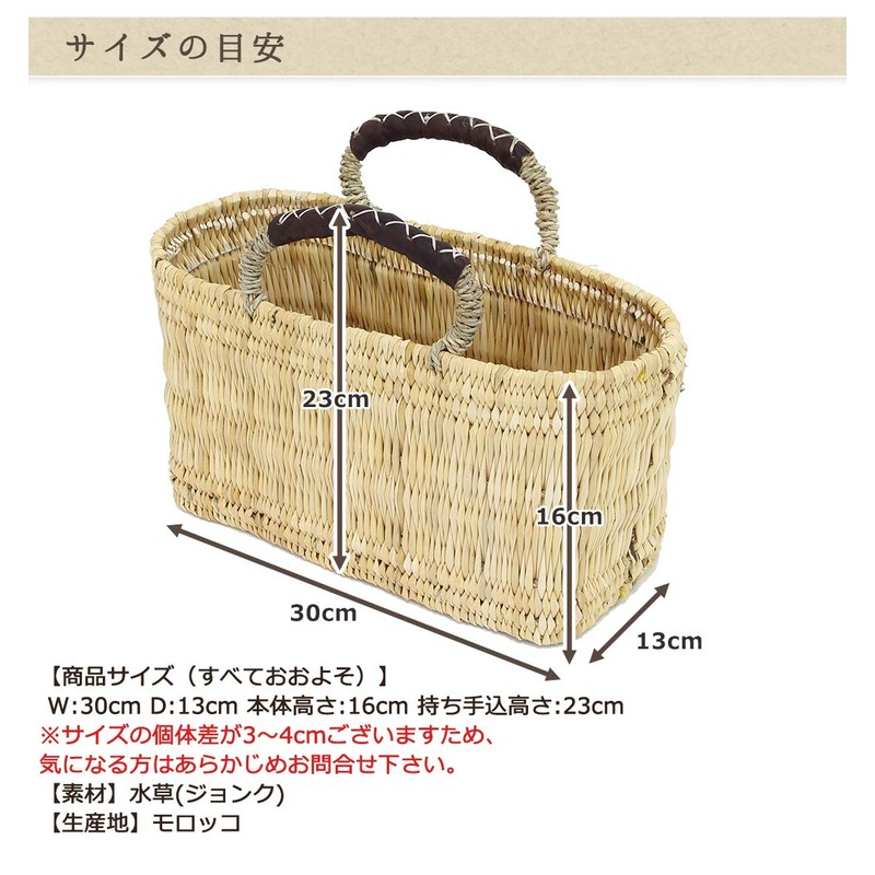 Matsunoya Basket Straw Leather Hand Horizontal Basket S