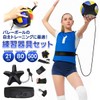 Cospys Volleyball Practice 4 Ball 5 Ball Support Serve, Spike,