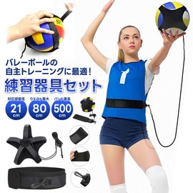 Cospys Volleyball Practice 4 Ball 5 Ball Support Serve, Spike, Practice Equipment, Volleyball Equipment, Volleyball Equipment, Volleyball Equipment, Volleyball Equipment, Self-Practice Training