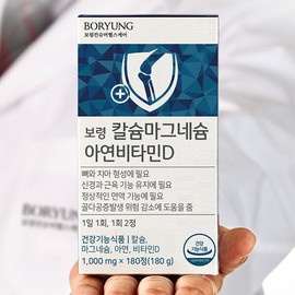 Boryeong (Hyundai Hmall) Boryeong Calcium Magnesium Zinc Vitamin D 2 Bottles (360 Tablets)
