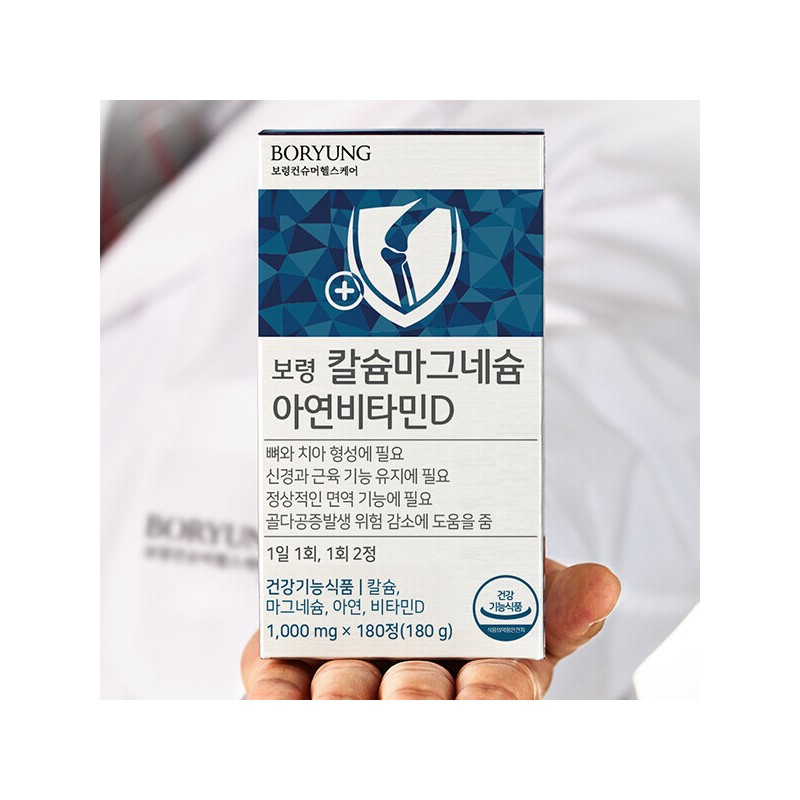 Boryeong (Hyundai Hmall) Boryeong Calcium Magnesium Zinc Vitamin D 2