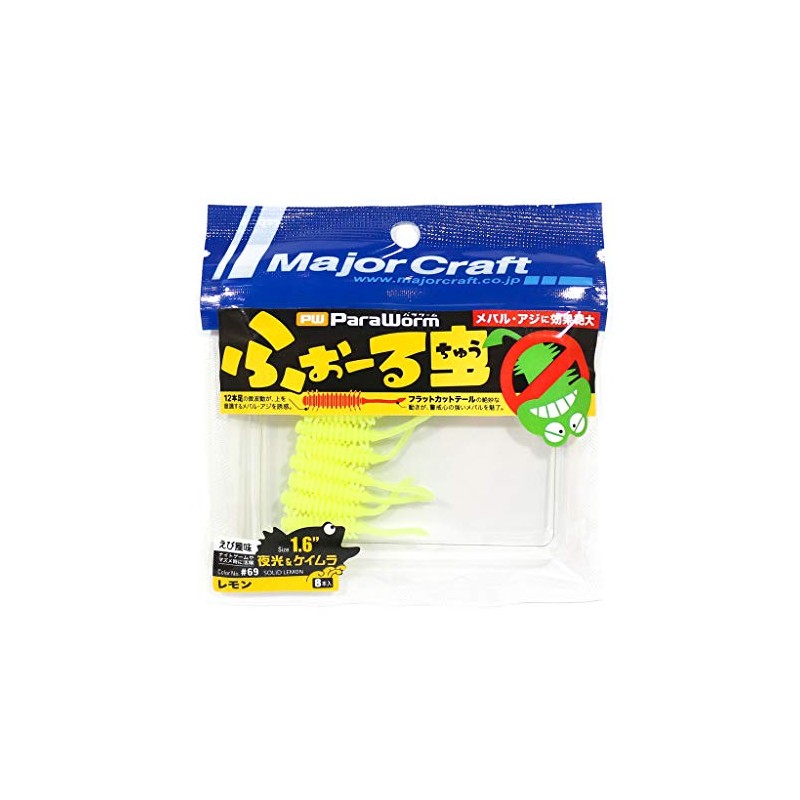 メジャークラフト ワーム ふぉーる虫 PW-MUSHI 1.6" #69 SOLID LEMON #69 SOLID
