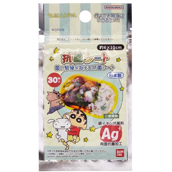 Bandai 2654850 Crayon Shin-chan Lunch Box, Antibacterial Sheet, 2.4 x 3.9 inches (6 x 10 cm), 30 Pieces, Made in Japan