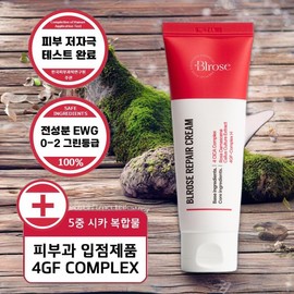 Blossom skin tone-up, skin oil and moisture nourishing cream, available in dermatology clinics, EGF repair cream, soothing, hypoallergenic, skin barrier recovery, cica cream, 1 piece 70g / 블로즈 피부톤업 피부유수분 영양크림 피부과 입점 EGF 리페어 크림 진정 저자극 피부 장벽 회복 시카 크림 1개 70g