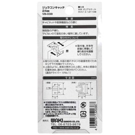 WAKI zyurakonkyatti 24 mm