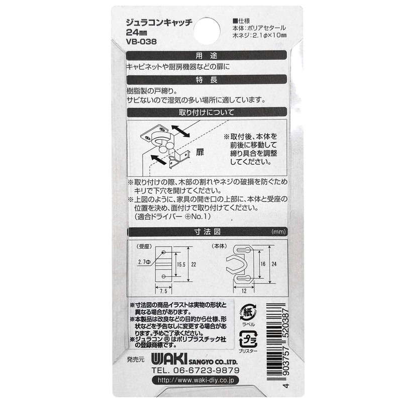 WAKI zyurakonkyatti 24 mm