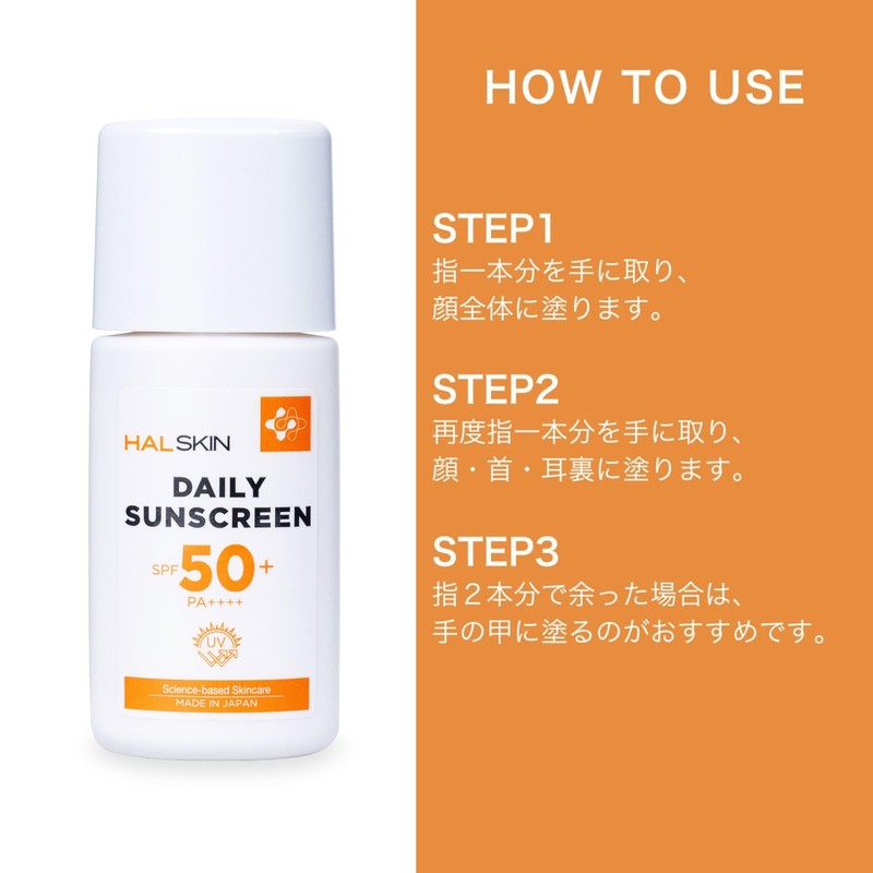 HALSKIN SPF50+ PA+++ Daily Sunscreen, 0.9 fl oz (26 ml),