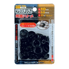Family Tool (Family Tool) Plastic Double Sided Grommets 10 mm Black 20 Pack 51550