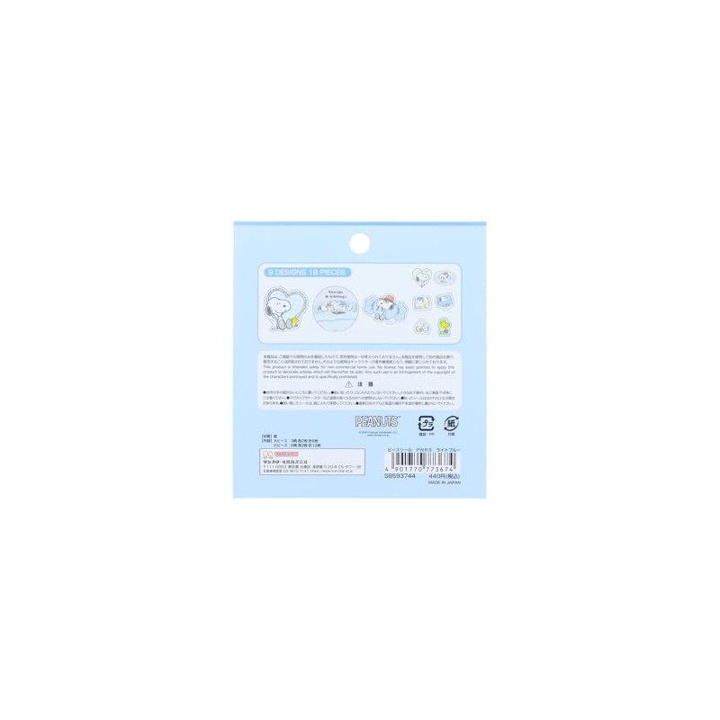 Sunstar Stationery Snoopy Seal Piece Relax Siblings Light Blue S8593744