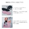 TENTIAL Bakune Eye Mask Unisex with Dedicated Storage Pouch, Unisex,