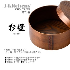 J-kitchens Full Bloom Wooden Ohitsu: Approx. 2 to 3 inches, Φ18 cm x 8.5 cm