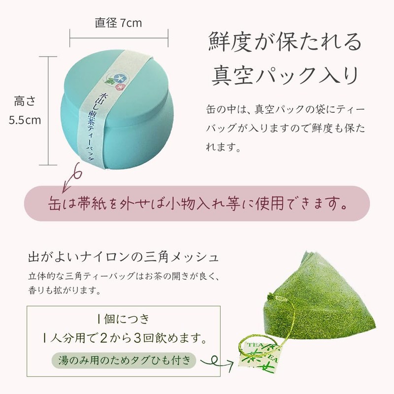 Cold Brew Tea Bag, Tea Gift, Present, Souvenir, Sencha, Gyokuro,