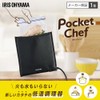 Low Temperature Cooker Pocket Chef PLTC-M01AZ-B Black