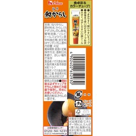 House Neriwa-Karashi 1.5 oz (43 g) x 10 Packs