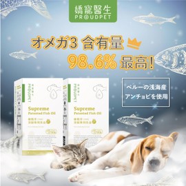 PROUDPET Omega 3 rTG High Purity EPA DHA Supplement, For Small Dogs and Cats, 13.5 fl oz (400 mg), Casein Added, Itching, Uses Peruvian Anchovies, Animal Nutritional Supplement, Small Size, 10 Trials