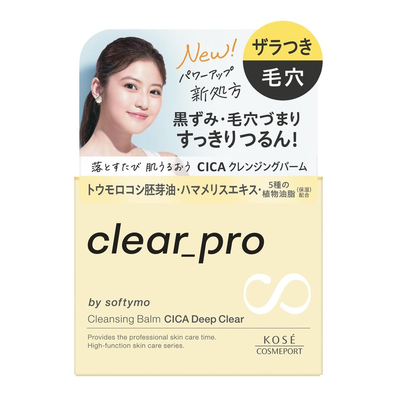 KOSE Softymo Clear Pro Cleansing Balm, CICA, Black Stains Pores,