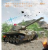 RC Tank, Military Vehicle, Chariott, Radio Controlled Car, 2.4 Ghz