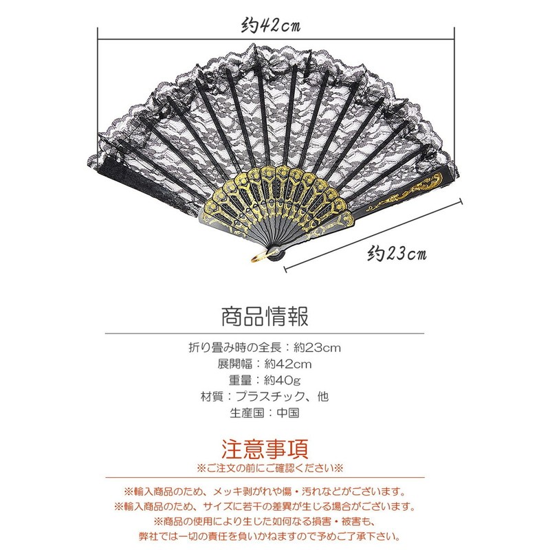 Goods Land GD-LACESEN-BL Women's Fan, Lace, Decorative, Cosplay, Chinese Style,