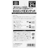 SK11 Semi-Long Exchange Socket, Depth 1.8 inches (45 mm), New